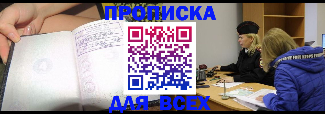 прописка иностранных граждан в Аксае