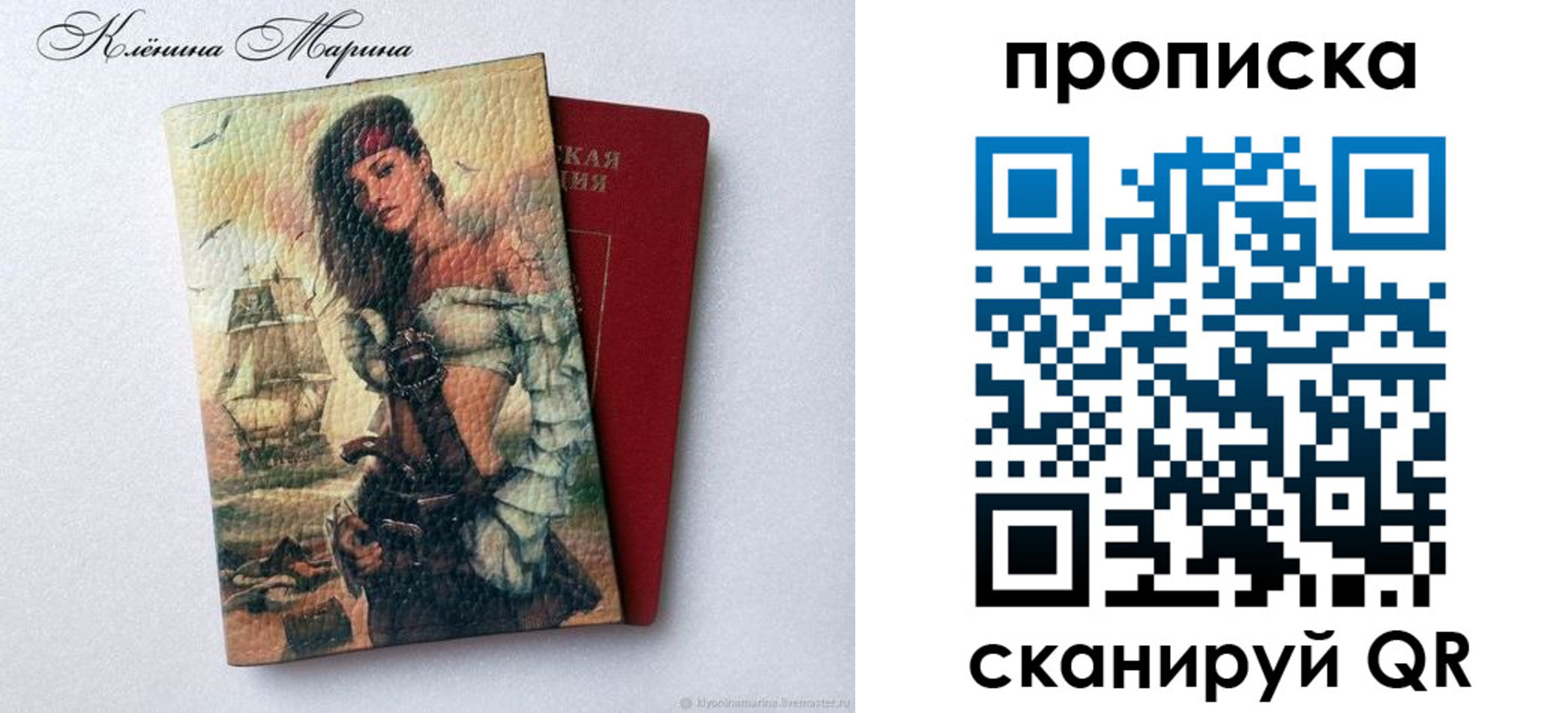 прописка в Аксае