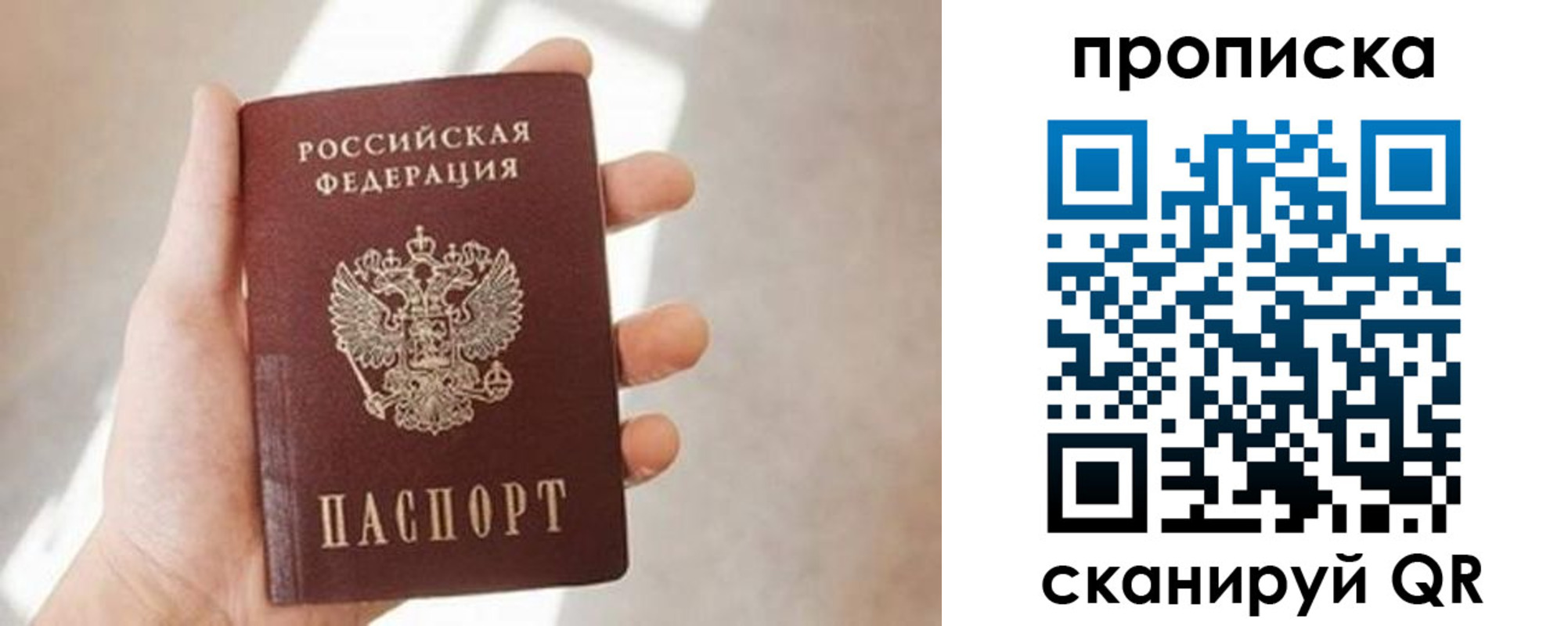 временная регистрация надежно в Аксае