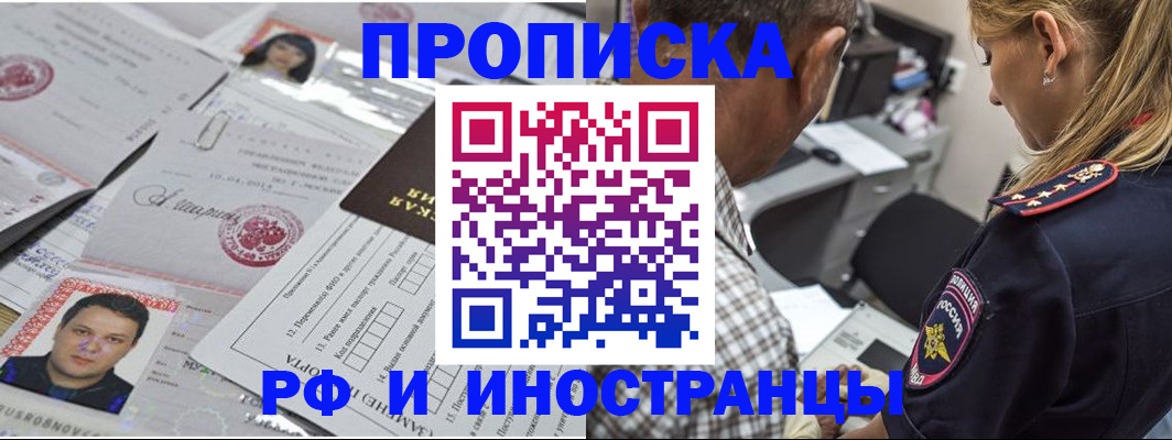 регистрация для школы в Аксае