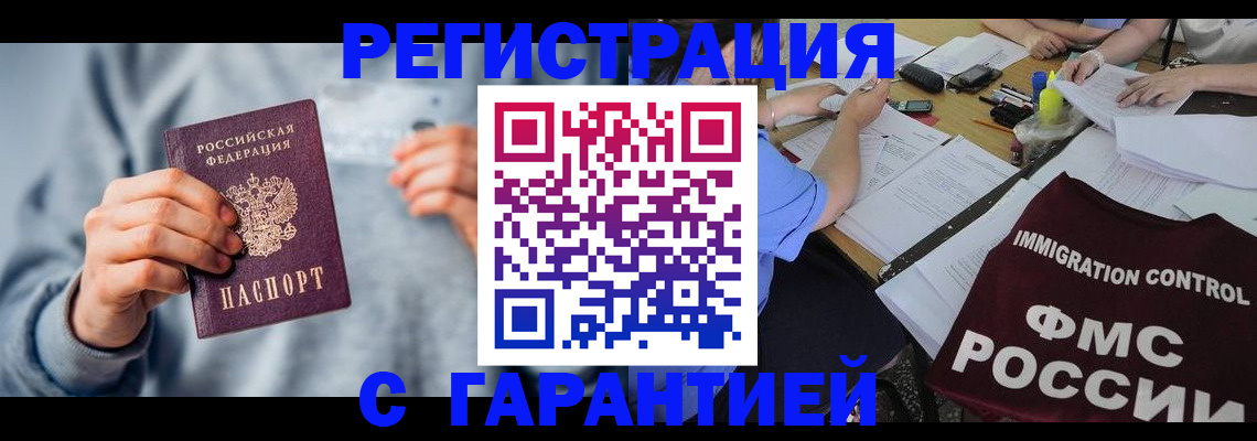где прописаться в Аксае