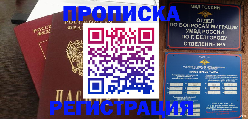 регистрация в Аксае